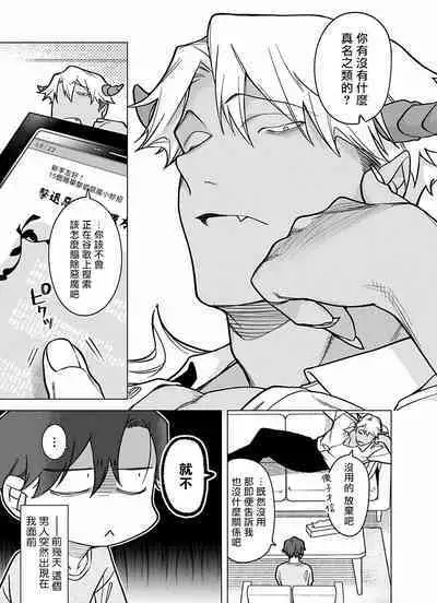 [Pokerou] Gochisou-sama ga Kikoenai! | 你还没说多谢款待! 01-06 + 番外 + 07-10 [Chinese] [冒险者公会] [Decensored] [Digital]