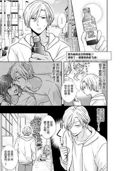 Hiyaku de kondo wa usagi ni! ? Onegai, atsui shibuki ga hoshī no! | 因为秘药这次特别地！？球球了，想要热热的飞沫！