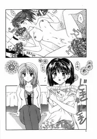 [Toudou Kurei] Shiteshite Ageru! | For you, I'll do anything. [English] [Iris Caldor]