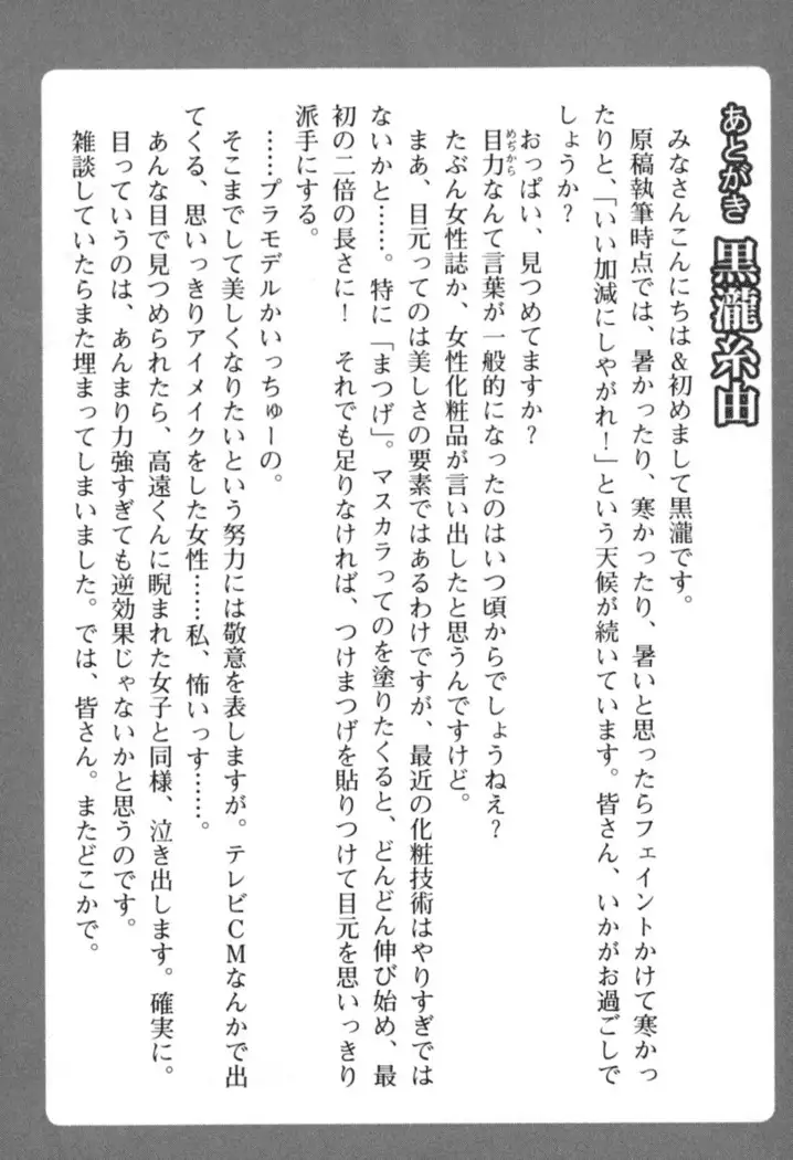 すうぃ～と☆SwitcH