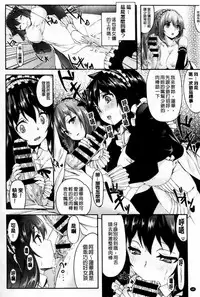 [Hinasaki Yo] Ima Kimi ni Koi shiteru [Chinese]