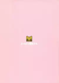 (Gunreibu Shuho & Houraigekisen! Yo-i! Goudou Enshuu) [Watakubi (Sasai Saji)] Yoppara Atago-san (Kantai Collection -KanColle-) [Chinese] [無邪気漢化組]