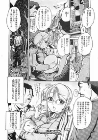 COMIC XO 2008-06 Vol.25