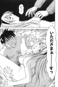 [Iogi Juichi] Magetsukan Kitan Vol.2