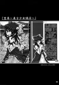 [CHIRIAKUTA] Touhou Shoujo Saiin ~Mahou Shoujohen~ (Touhou Project) [English] =LWB=