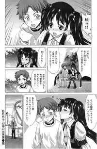 COMIC HANA-MAN 2014-12