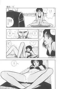 [Moriyama Toh] Yoiko no Seikyouiku