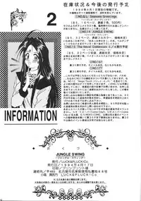 (CR15) [LUCK＆PLUCK! (Amanomiya Haruka)] JUNGLE SWING (Oh My Goddess!)