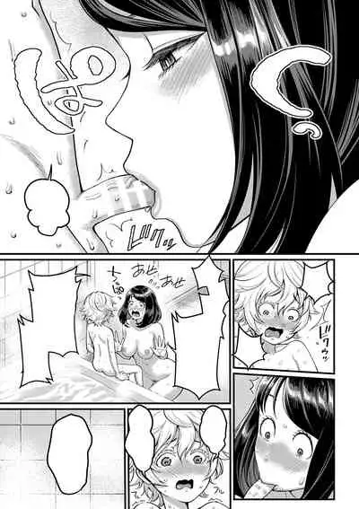 [Agata] Anata no Mama ni Naritakute Ch. 1 [Textless] [Digital]