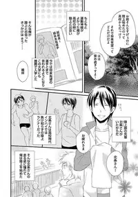 [Yomako] Ofuro de Gattai Keikaku