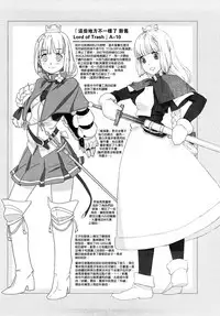 [A-10] Load of Trash Kanzenban Ch. 1-11 [Chinese] [沒有漢化]
