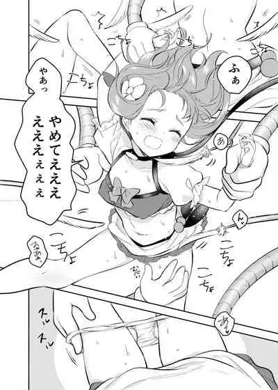 Mahou Shoujo vs Shokushu Majin