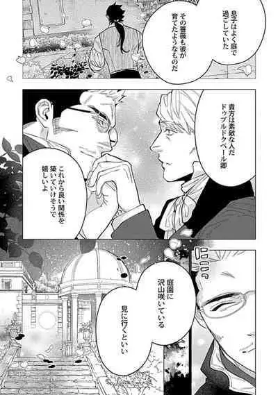 Hoshikuzu no Debutante