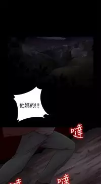 Puppet Mary 傀儡玛莉ch.1 (chinese)