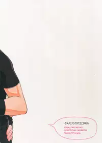 (HaruCC22) [Inufuro] Nanda, Tada no Erobon ka. | Oh, It's Just Your Average Porn Mag. (Final Fantasy XV) [English]