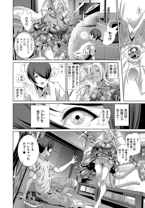 COMIC ExE 08