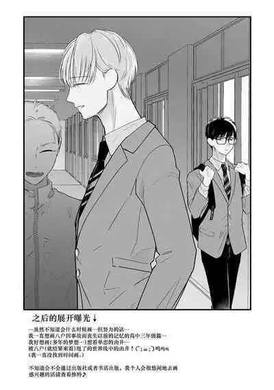 Seifuku Nugitai | 渴望褪下制服