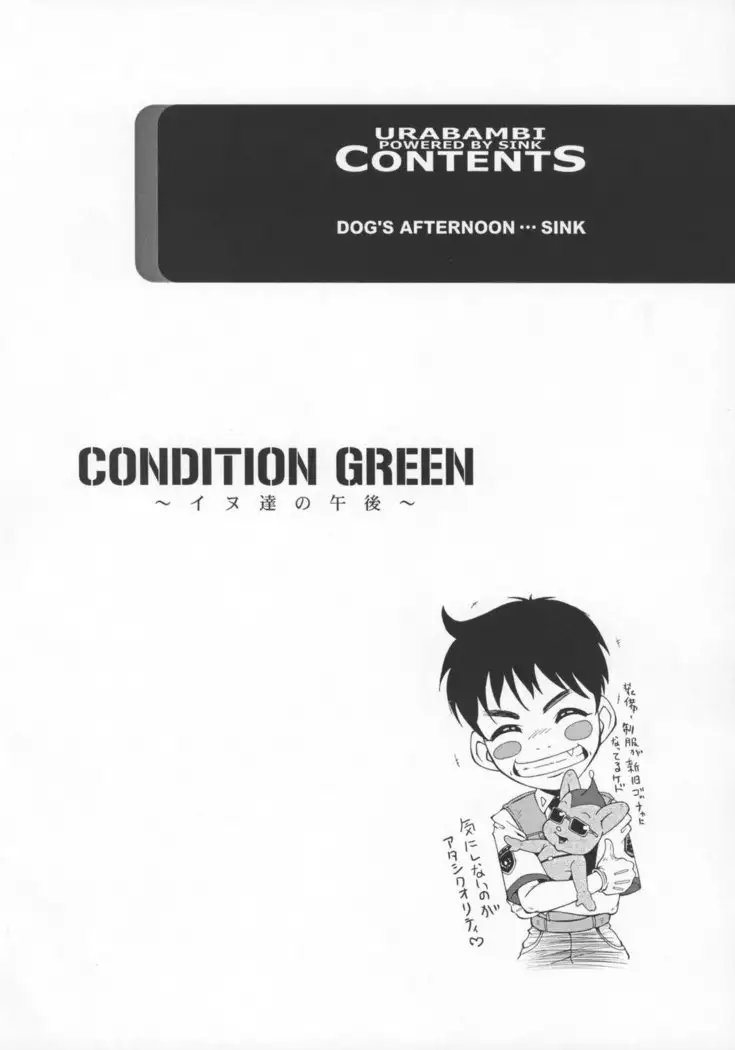 Urabambi Vol. 29 - Condition Green