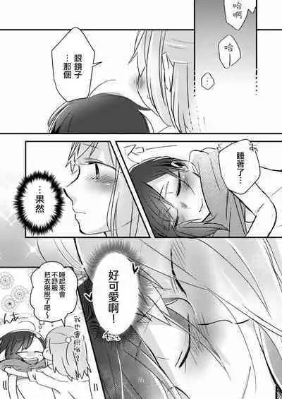 [Kabushikigaisha Yuri Senmonten (Suzuki Senpai)] Akogare no Yuri Eshi-san to Off-Pako Shitatta wwwww [Chinese] [沒有漢化] [Digital]