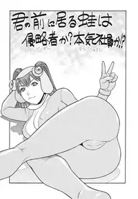 [From Japan (Aki Kyouma)] Fighters Yotta Comics Round 10 Yotta [Digital]