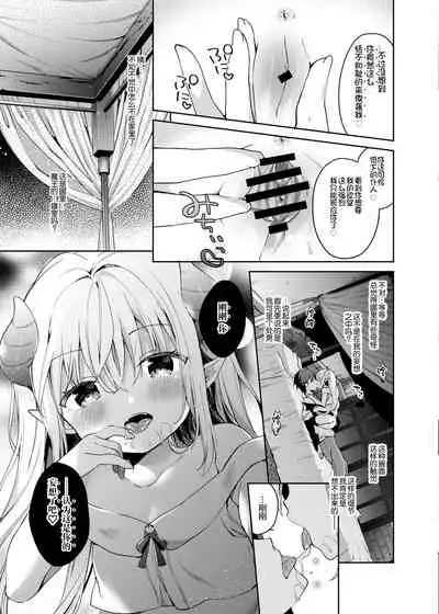 Isekai x Maou x Succubus