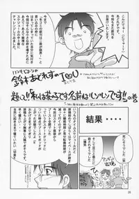 (C69) [GOLD RUSH (Suzuki Address)] Thank you! Meyrin Route (Gundam SEED Destiny) [English] [SaHa]