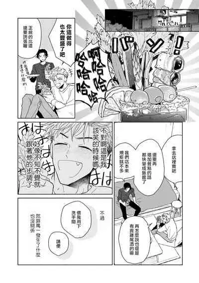 [Uri] Kobayashi Senpai wa Onnanoko de Shitai | 小林前辈想作为女生被上 1-3 [Chinese] [拾荒者汉化组] [Digital]