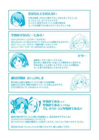 Itsuka Hanasaku Kimitachie