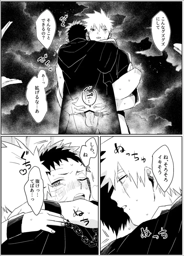 Yume dakara Nandemo Omoidoori! -Zenpen-