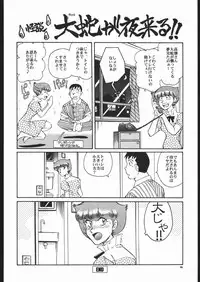 [Okinawa Taieki Gunjinkai (Yasunaga Kouichirou)] Senzo ha Hiaburi (Esper Mami)