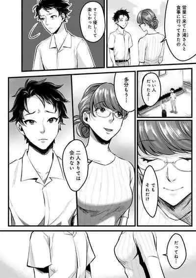 COMIC Ananga Ranga Vol. 65