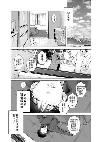 Noraneko Shoujo to no Kurashikata | 與野貓少女一起生活的方法 Ch. 22-30