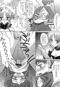 (C83) [Aria Corporation (Reishiki Aria)] HC Excalibur -Kanchou Shitai? Kanchou Saretai?- (Fate/stay night)