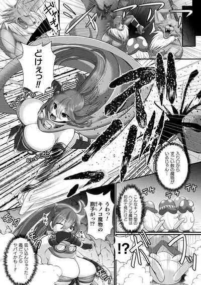2D Comic Magazine Futanari Kabe Sao Kabe Shiri Futanari Heroine Sakusei Iki Jigoku! Vol. 2