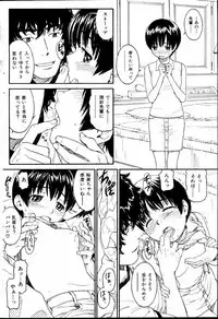 [Naruko Hanaharu] Nene Ch.1-8