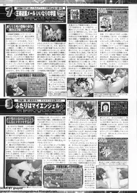 BugBug 2012-07 Vol. 215