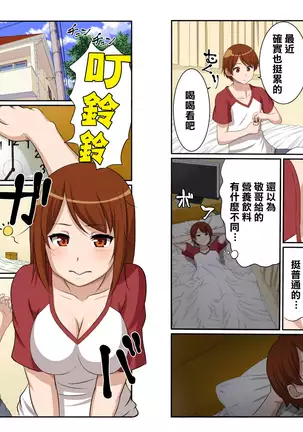 Nyotamen! ~Nyotaika Shita Ore wa Aniki no Kanojo!?~ 1