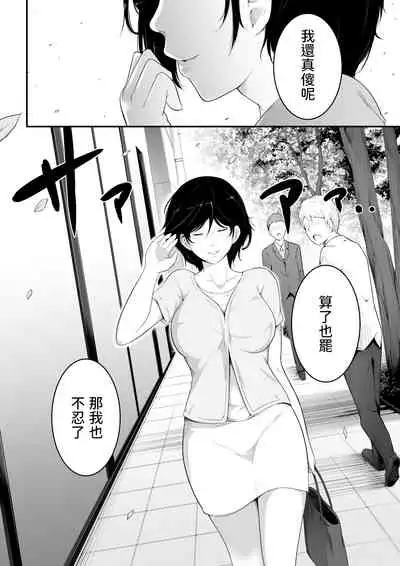 [oat & meal] Hoshiku Naru - Oba-san no Karada [Chinese]