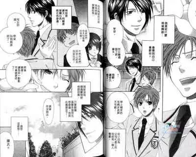 [Moegi Yuu] Only one [chinese] [汉化]