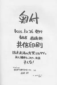 (C57) [MARUARAI (Arai Kazuki)] Yaru Dora (Di Gi Charat, Love Hina)