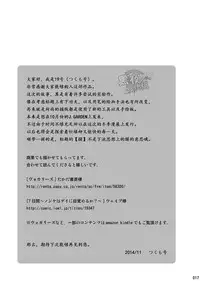 (C87) [BOX (19 Gou)] Shounen Maku [Chinese] [黑夜汉化组]