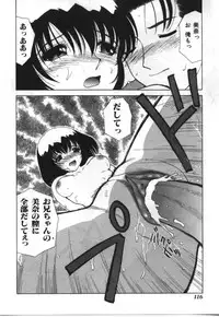 [Anthology] Imouto Koishi 2