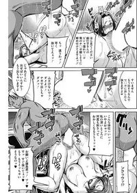 COMIC HOTMiLK Koime Vol. 5 [Digital]