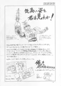 [Studio Americ] KRAFTIG MADEL 2 (Sailor Moon, Virtua Figher, King of Fighters, Magical Circle Guru Guru)