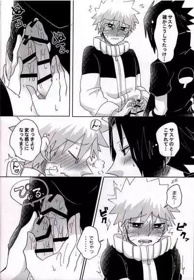 Otona ni Naritai Ore-tachi wa