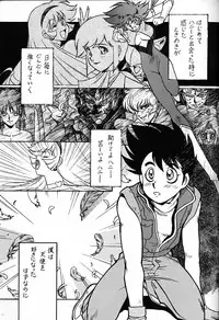 (C48) [BIBLE (Ogata Satomi)] Tenshi No Densetsu (Cutey Honey)