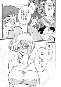 [TsuyaTsuya] Takatsuki Jokyouju no Inbi na Hibi 2