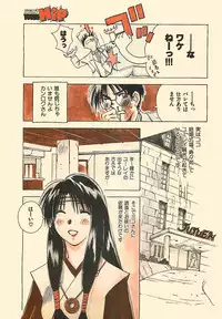 COMIC YOUNG HIP 1998-05