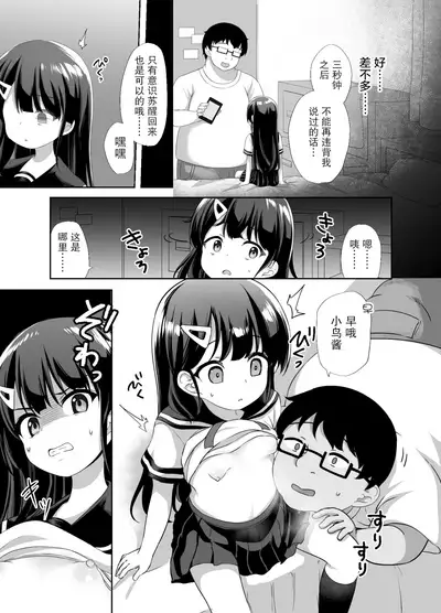 Namaiki Bishoujo o Saimin Appli de Chinpo Daisuki na Kanojo ni Shite yatta