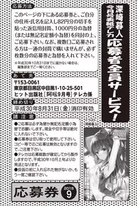 COMIC AUN 2018-09 [Digital]